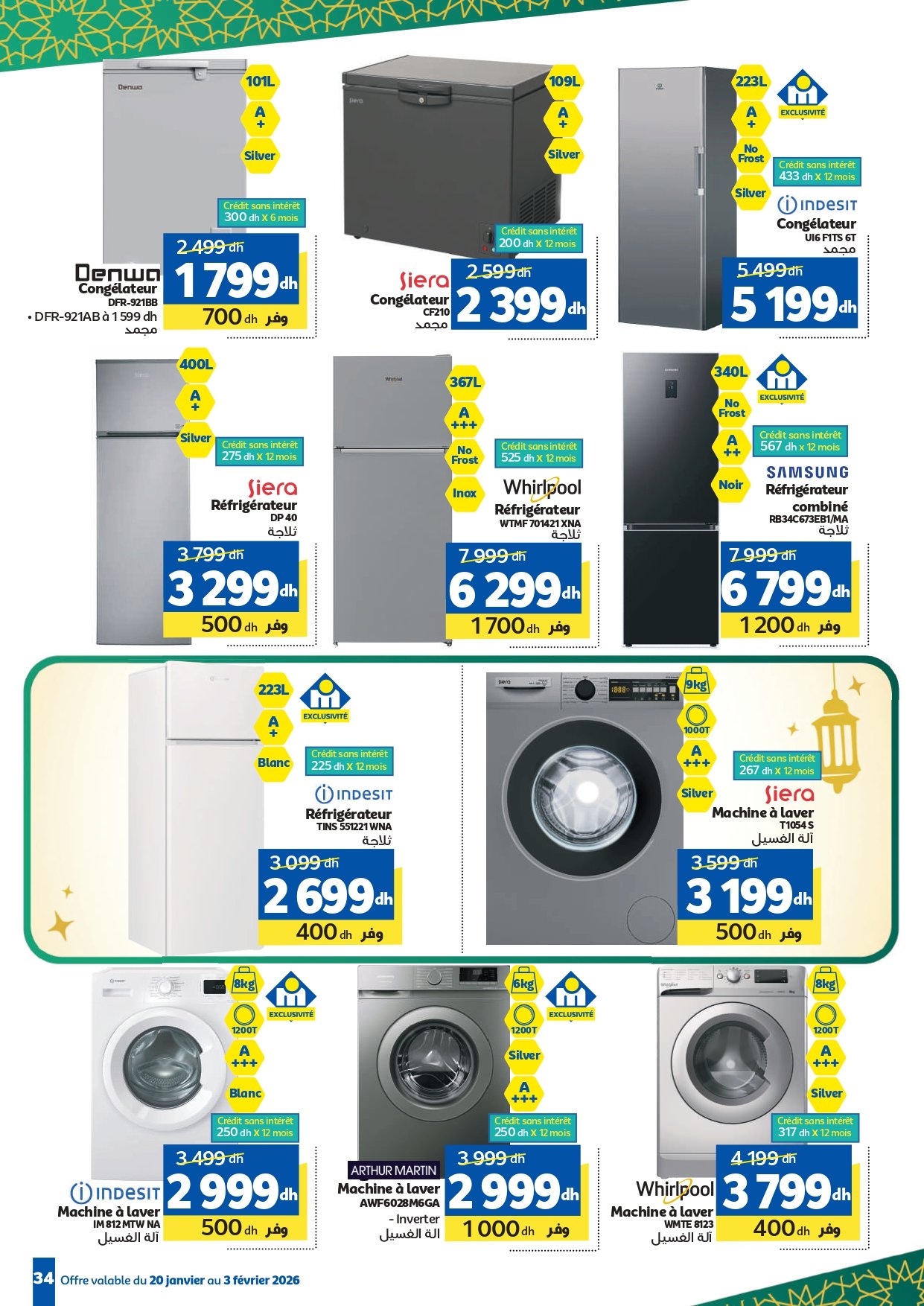 Catalogue Marjane du 20 janvier au 03 février 2026